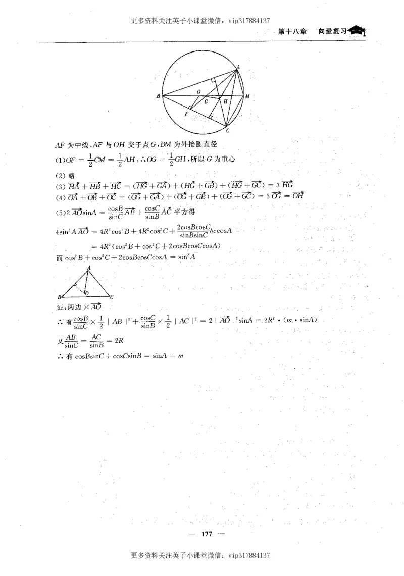 数学状元笔记高中-276页_赠送小初高学霸笔记等_赠_高考状元笔记