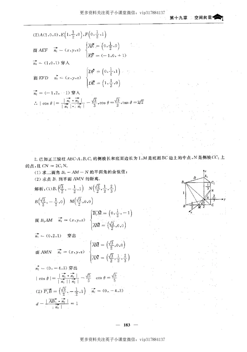 数学状元笔记高中-276页_赠送小初高学霸笔记等_赠_高考状元笔记