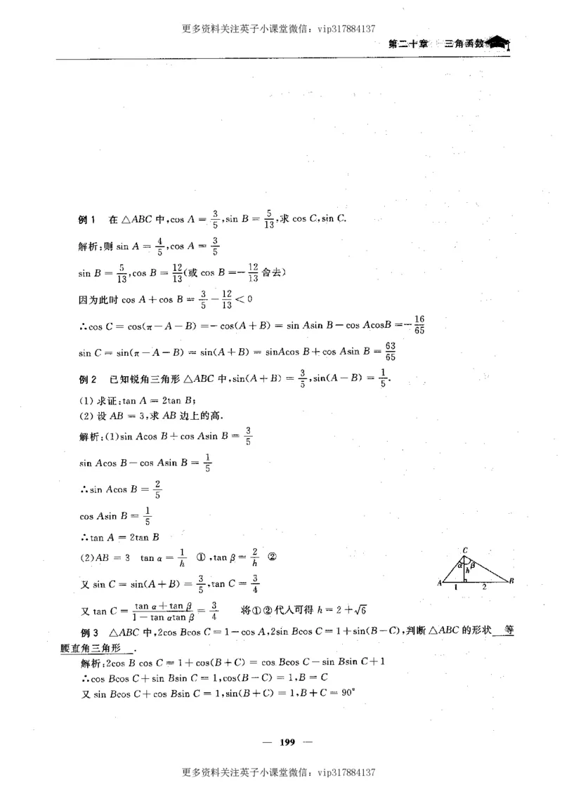 数学状元笔记高中-276页_赠送小初高学霸笔记等_赠_高考状元笔记