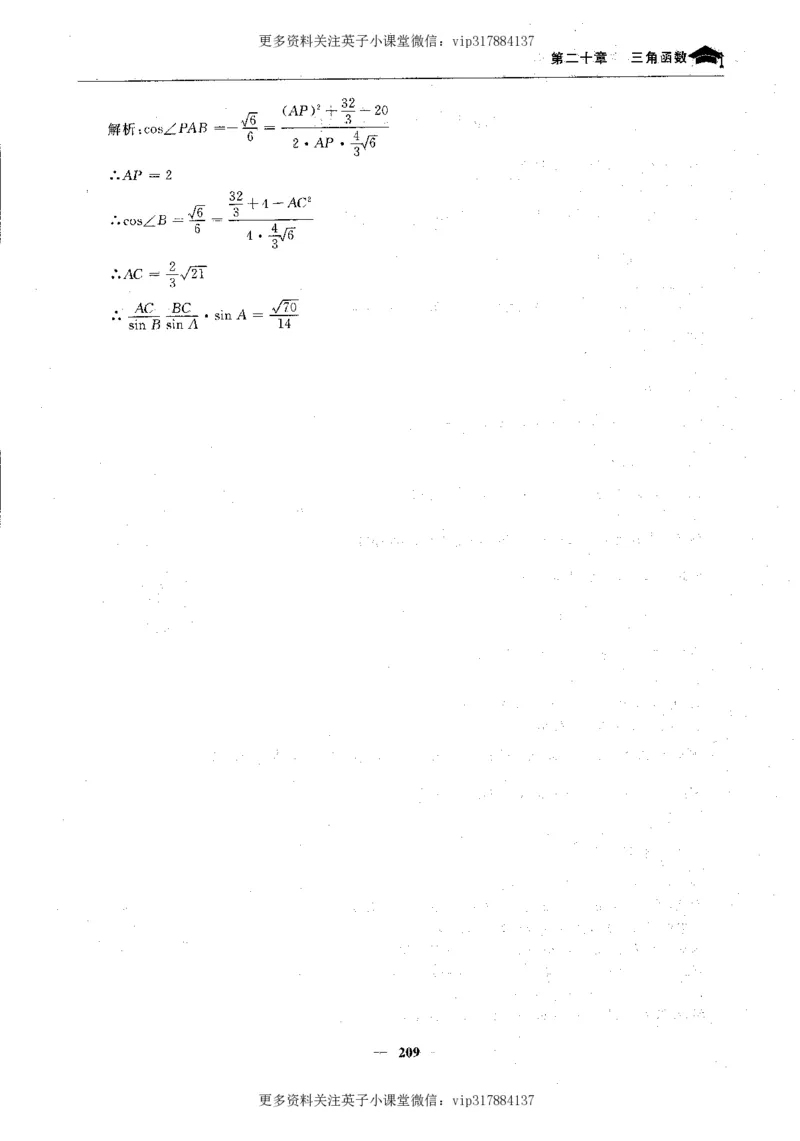 数学状元笔记高中-276页_赠送小初高学霸笔记等_赠_高考状元笔记