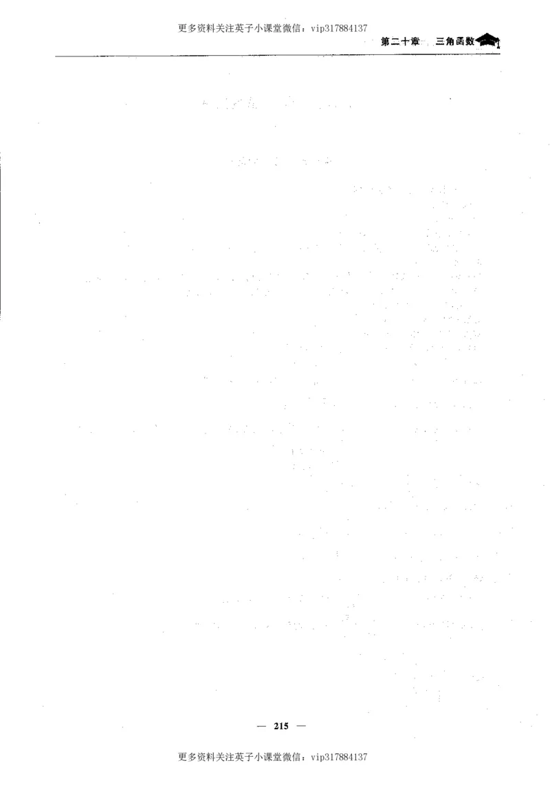 数学状元笔记高中-276页_赠送小初高学霸笔记等_赠_高考状元笔记