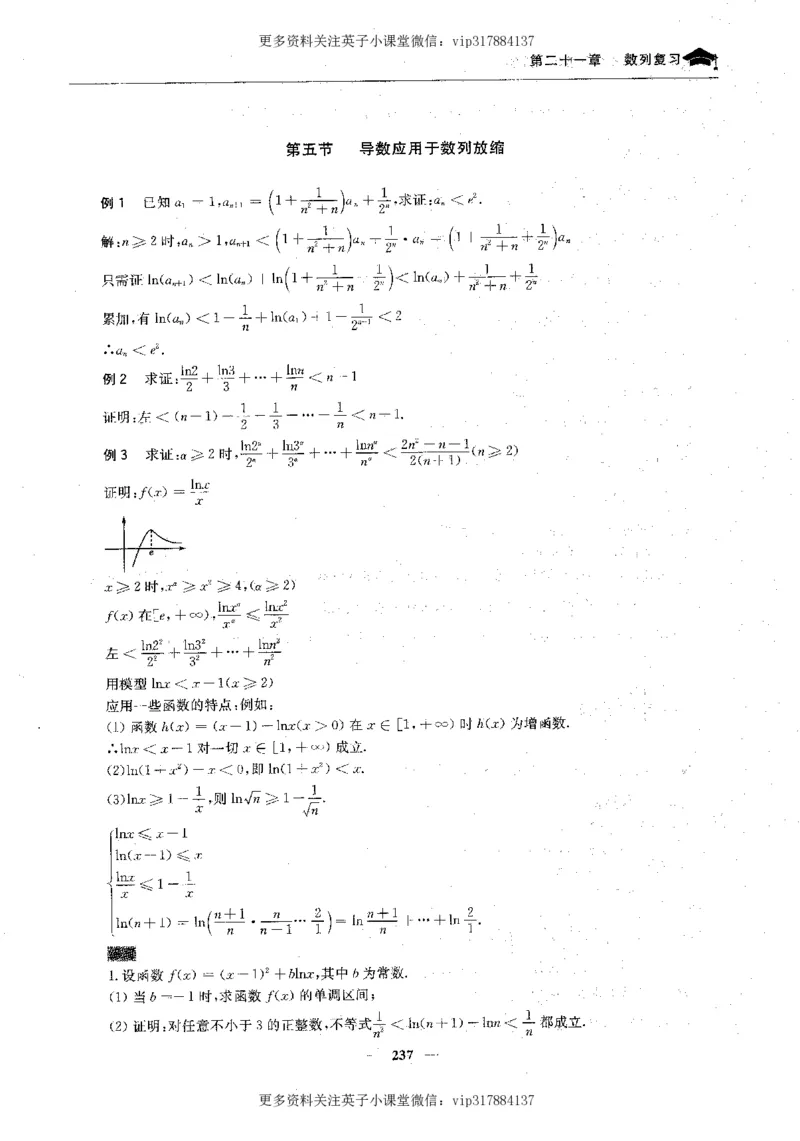 数学状元笔记高中-276页_赠送小初高学霸笔记等_赠_高考状元笔记