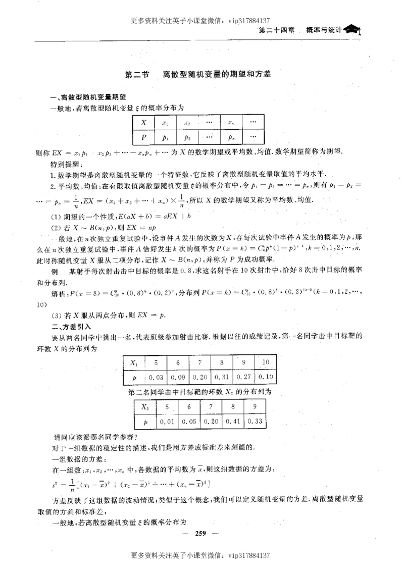 数学状元笔记高中-276页_赠送小初高学霸笔记等_赠_高考状元笔记