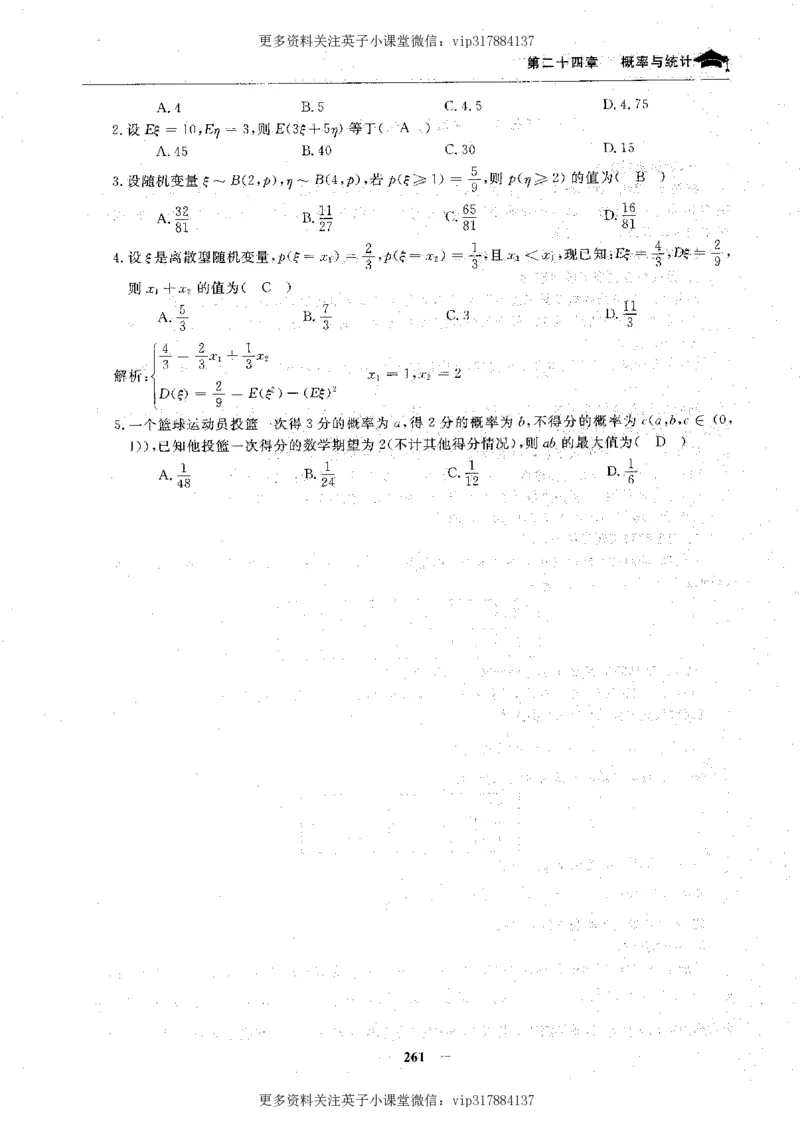 数学状元笔记高中-276页_赠送小初高学霸笔记等_赠_高考状元笔记