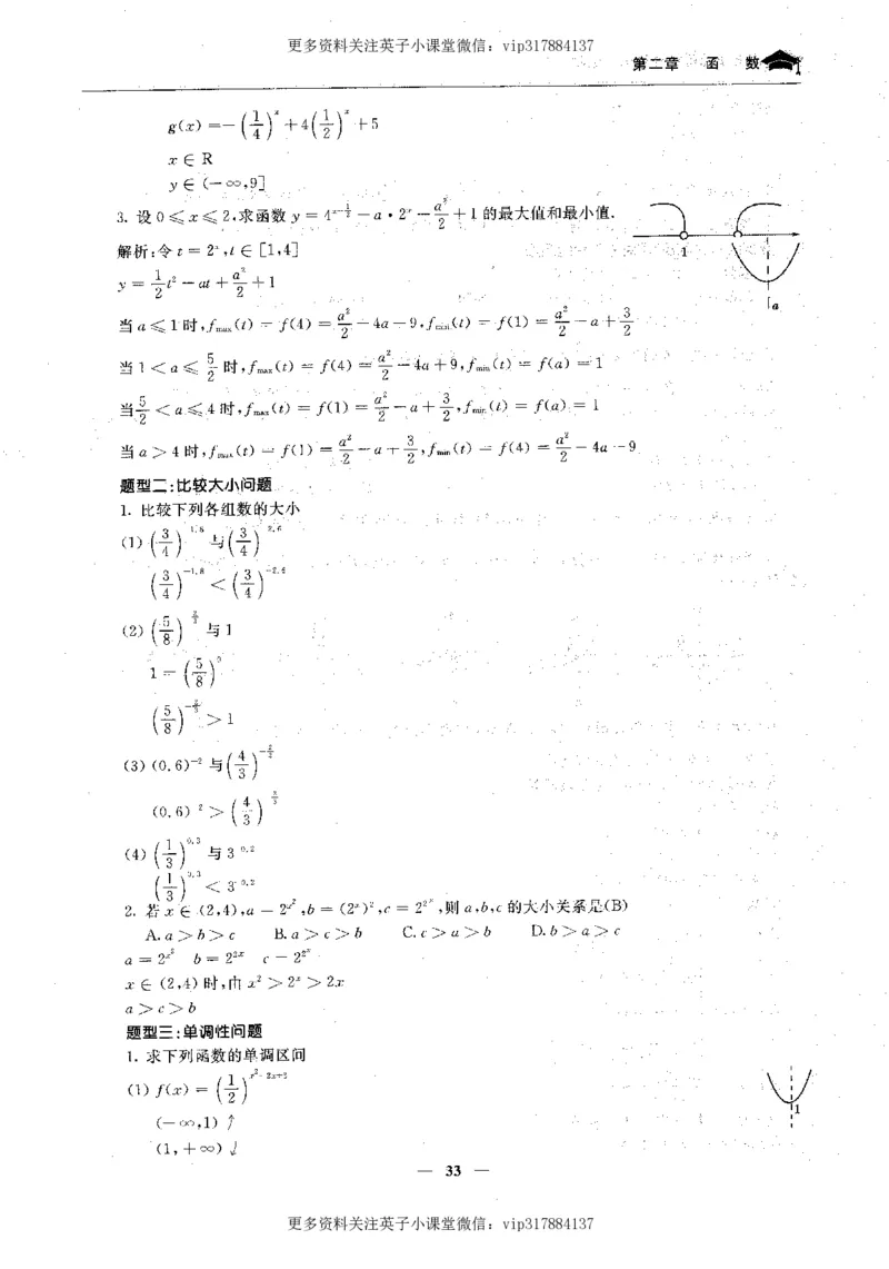 数学状元笔记高中-276页_赠送小初高学霸笔记等_赠_高考状元笔记