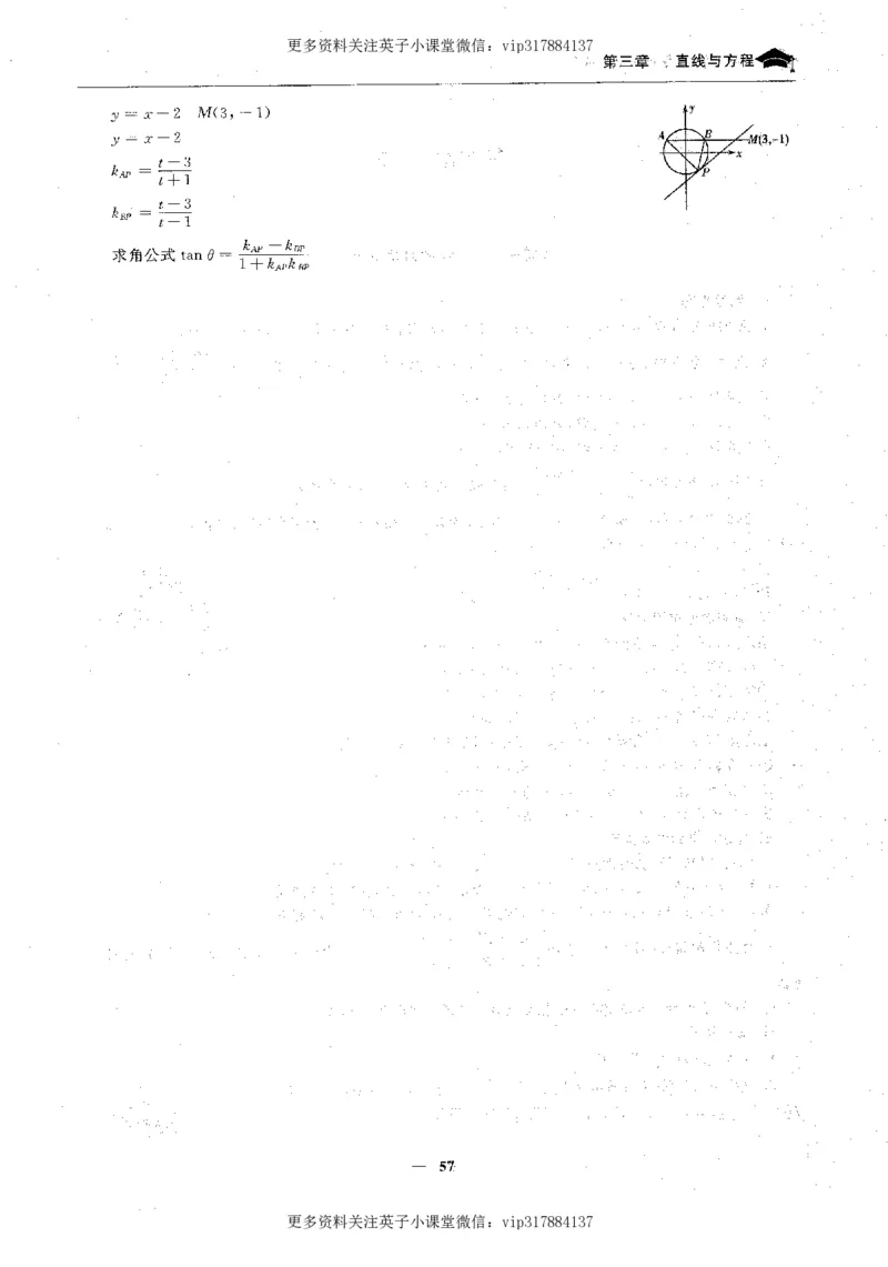 数学状元笔记高中-276页_赠送小初高学霸笔记等_赠_高考状元笔记