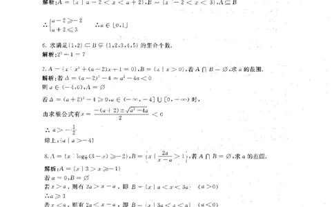 数学状元笔记高中-276页_赠送小初高学霸笔记等_赠_高考状元笔记