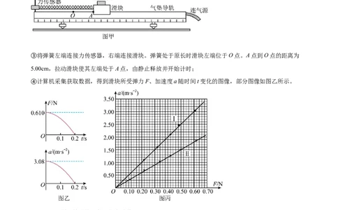 精品解析：天津市南开中学2023-2024学年高三上学期第一次月考物理试题（原卷版）(1)_2023年10月_0210月合集_2024届天津市南开中学高三上学期第一次月考