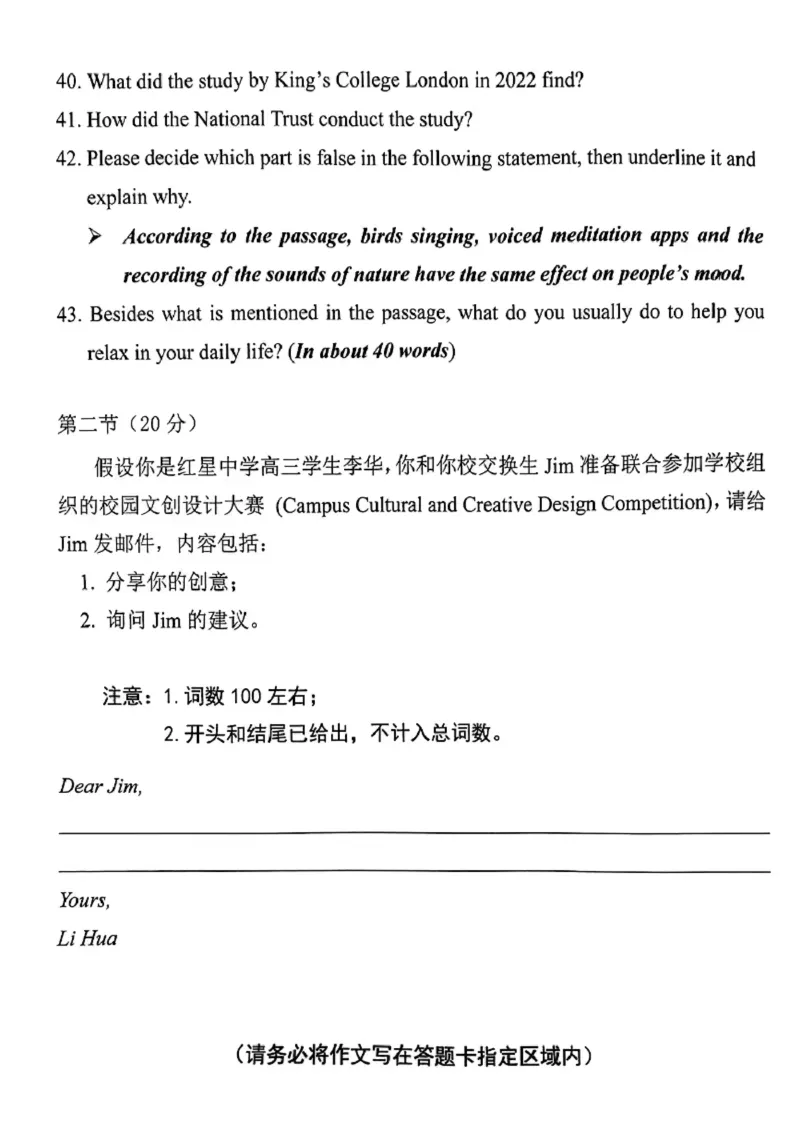 2024北京西城高三一模英语试题及答案(1)_2024年4月_024月合集_2024届北京市东城区高三一模
