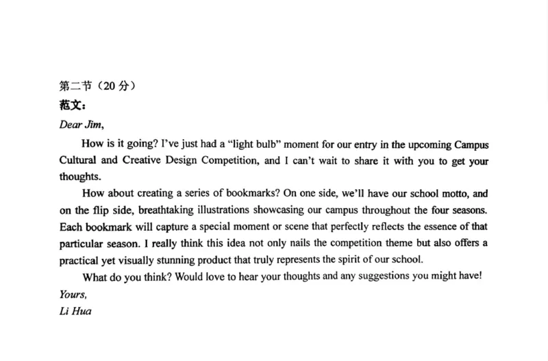 2024北京西城高三一模英语试题及答案(1)_2024年4月_024月合集_2024届北京市东城区高三一模