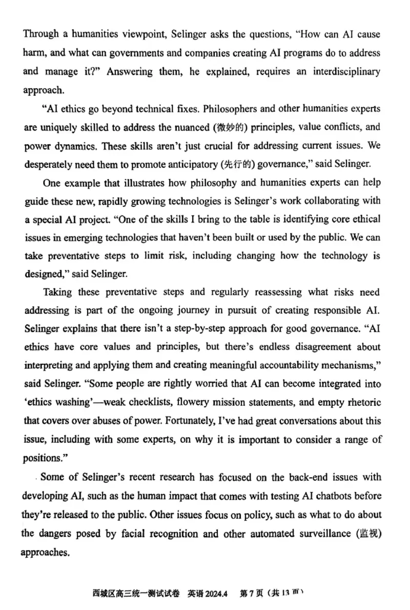 2024北京西城高三一模英语试题及答案(1)_2024年4月_024月合集_2024届北京市东城区高三一模