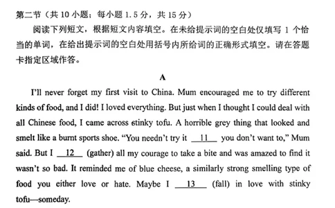 2024北京西城高三一模英语试题及答案(1)_2024年4月_024月合集_2024届北京市东城区高三一模