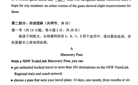2024北京西城高三一模英语试题及答案(1)_2024年4月_024月合集_2024届北京市东城区高三一模