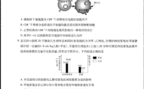 2023-2024学年江西省高三5月高考适应性大练兵联考生物_2024年5月_01按日期_30号_2024届江西省稳派上进高三5月高考适应性大练兵联考