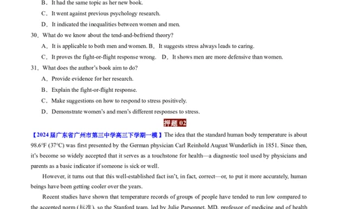 英语-2024年高考终极押题猜想（原卷版）_2024高考押题卷_62024学科网全系列_212024年高考终极押题猜想_英语-2024年高考终极押题猜想（全国卷通用）