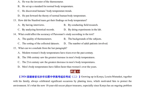 英语-2024年高考终极押题猜想（原卷版）_2024高考押题卷_62024学科网全系列_212024年高考终极押题猜想_英语-2024年高考终极押题猜想（全国卷通用）