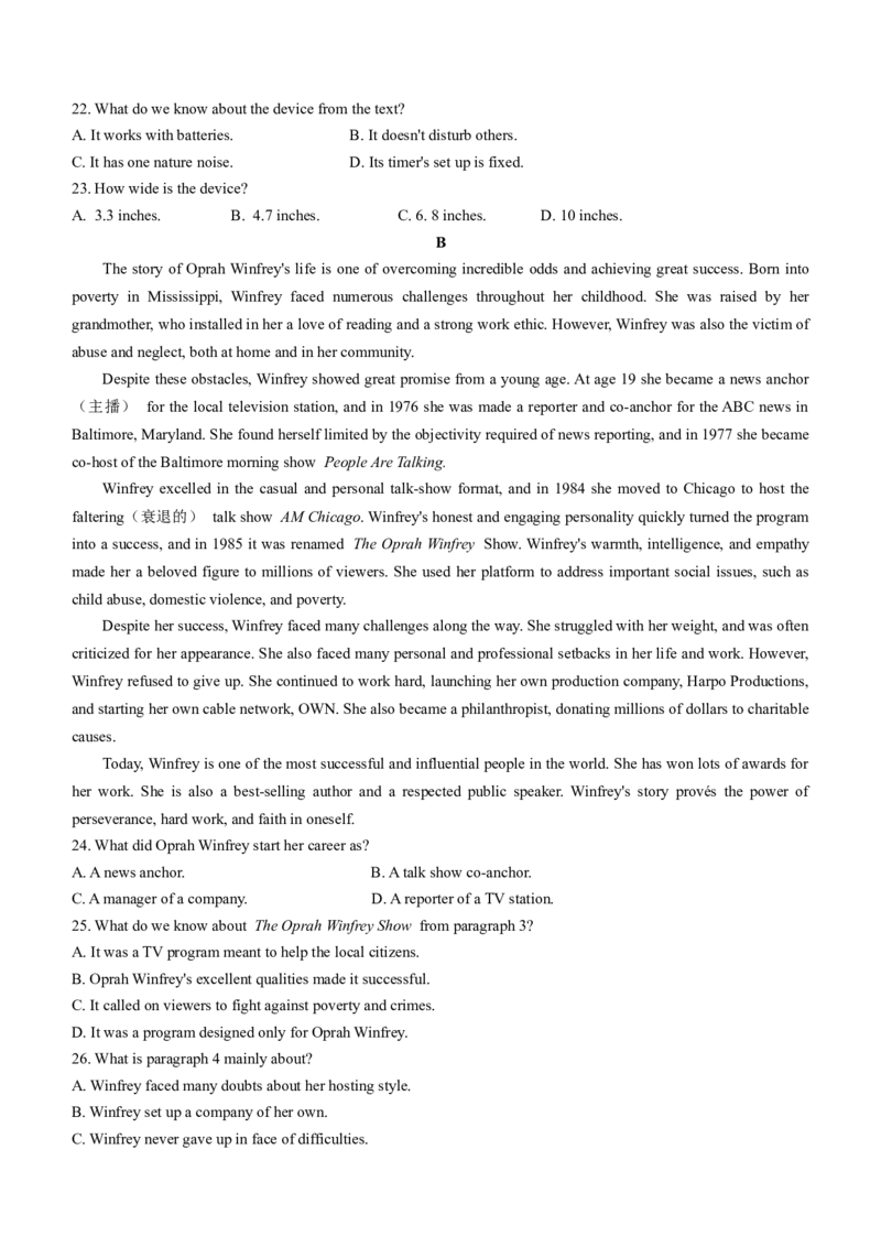 2024届广东省高三&ldquo;百日冲刺&rdquo;联合学业质量监测（一模）英语试卷(无答案)_2024年2月_01每日更新_26号_2024届广东省高三百日冲刺联合学业质量监测