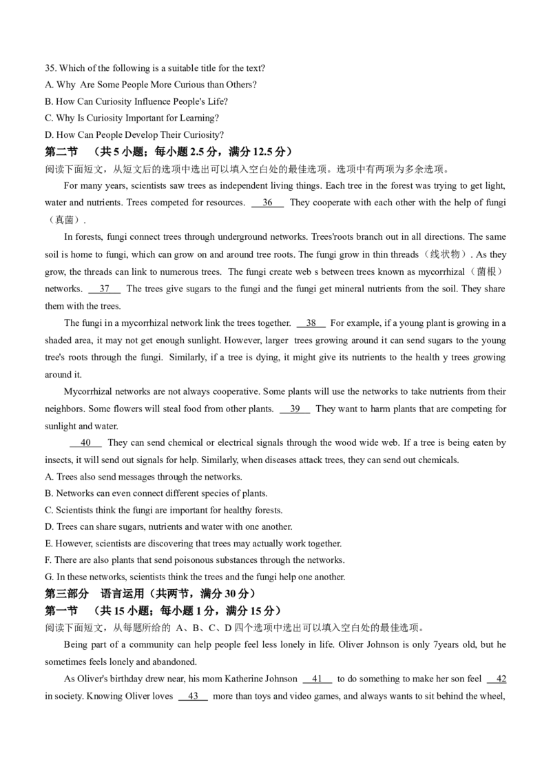 2024届广东省高三&ldquo;百日冲刺&rdquo;联合学业质量监测（一模）英语试卷(无答案)_2024年2月_01每日更新_26号_2024届广东省高三百日冲刺联合学业质量监测