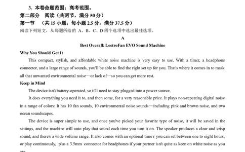 2024届广东省高三&ldquo;百日冲刺&rdquo;联合学业质量监测（一模）英语试卷(无答案)_2024年2月_01每日更新_26号_2024届广东省高三百日冲刺联合学业质量监测