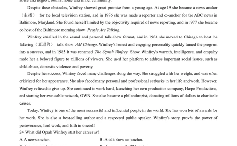 2024届广东省高三&ldquo;百日冲刺&rdquo;联合学业质量监测（一模）英语试卷(无答案)_2024年2月_01每日更新_26号_2024届广东省高三百日冲刺联合学业质量监测