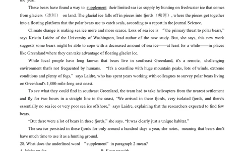 2024届广东省高三&ldquo;百日冲刺&rdquo;联合学业质量监测（一模）英语试卷(无答案)_2024年2月_01每日更新_26号_2024届广东省高三百日冲刺联合学业质量监测