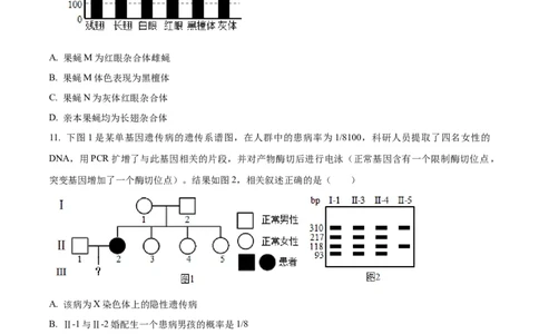 精品解析：江西省宜春市宜丰中学2023-2024学年高三10月月考生物试题（原卷版）(1)_2023年10月_0210月合集_2024届江西省宜春市宜丰中学创新部高三上学期10月月考