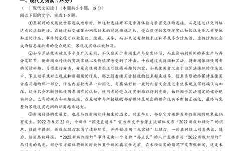 2024届河北省邢台市五岳联盟高三模拟预测语文试题(无答案)_2024年3月_013月合集_2024届河南省高三3月金太阳百万联考_河南省2024届高三3月金太阳百万联考语文