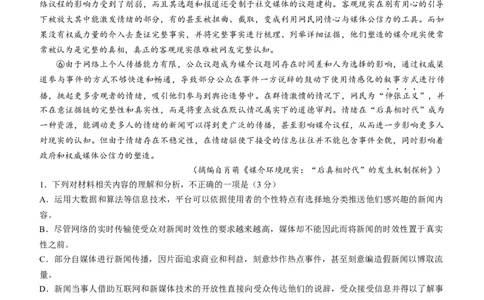 2024届河北省邢台市五岳联盟高三模拟预测语文试题(无答案)_2024年3月_013月合集_2024届河南省高三3月金太阳百万联考_河南省2024届高三3月金太阳百万联考语文