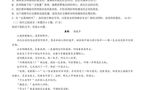 2024届河北省邢台市五岳联盟高三模拟预测语文试题(无答案)_2024年3月_013月合集_2024届河南省高三3月金太阳百万联考_河南省2024届高三3月金太阳百万联考语文