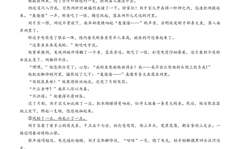 2024届河北省邢台市五岳联盟高三模拟预测语文试题(无答案)_2024年3月_013月合集_2024届河南省高三3月金太阳百万联考_河南省2024届高三3月金太阳百万联考语文