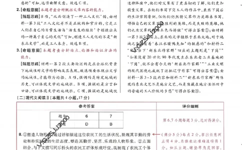王后雄高考押题预测卷2024江西专版诊考提分册_2024高考押题卷_22024王hou雄_16王后雄押题_2024年王后雄高考押题预测卷（江西专版）