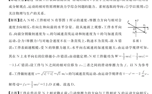 2024地区三诊物理答案_2024年5月_01按日期_11号_2024届四川省眉山市高三第三次诊断性考试_四川省眉山市2024届高三下学期第三次诊断考试理综