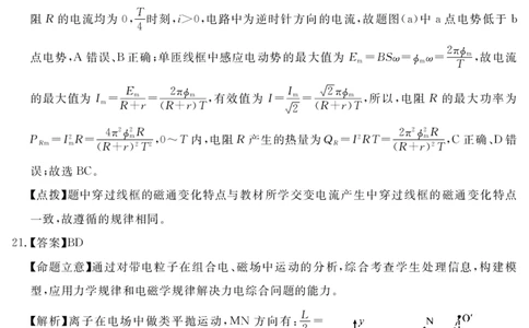 2024地区三诊物理答案_2024年5月_01按日期_11号_2024届四川省眉山市高三第三次诊断性考试_四川省眉山市2024届高三下学期第三次诊断考试理综