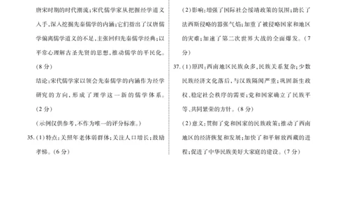 新高三摸底联考历史答案_2023年7月_01每日更新_26号_2023届衡水金卷高三9月联考（老高考）_答案