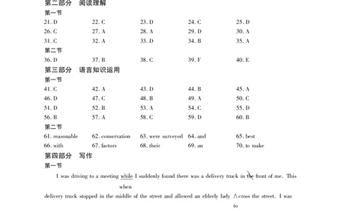 高三英语参考答案(1)_2023年8月_01每日更新_2号_2023届河南省六市TOP二十名校高三上学期9月摸底考试_2022-2023学年高三年级TOP二十名校九月摸底考试英语