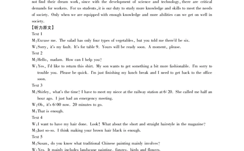 高三英语参考答案(1)_2023年8月_01每日更新_2号_2023届河南省六市TOP二十名校高三上学期9月摸底考试_2022-2023学年高三年级TOP二十名校九月摸底考试英语