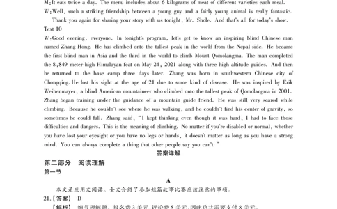 高三英语参考答案(1)_2023年8月_01每日更新_2号_2023届河南省六市TOP二十名校高三上学期9月摸底考试_2022-2023学年高三年级TOP二十名校九月摸底考试英语