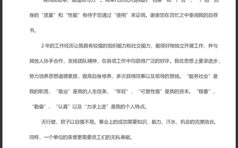 B11_各类简历_简历模板(1)_金B-16套三页模板封面+简历+自荐信_word-