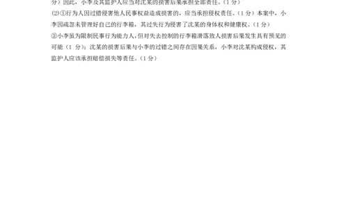 湖北省重点高中智学联盟2023-2024学年高三上学期10月联考政治试题答案(1)_2023年10月_0210月合集_2024届湖北省重点高中智学联盟高三上学期10月联考