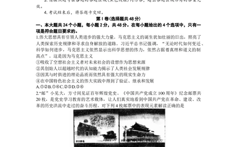河南省六市部分学校联考2024届高三上学期10月阶段性考试政治(1)_2023年10月_01每日更新_28号_2024届河南省六市部分学校联考高三上学期10月阶段性考试