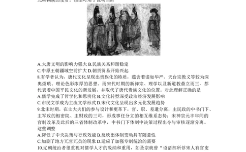河南省TOP二十名校2024届高三上学期调研考试（二）历史(1)_2023年9月_029月合集_2024届河南省TOP二十名校高三上学期调研考试（二）