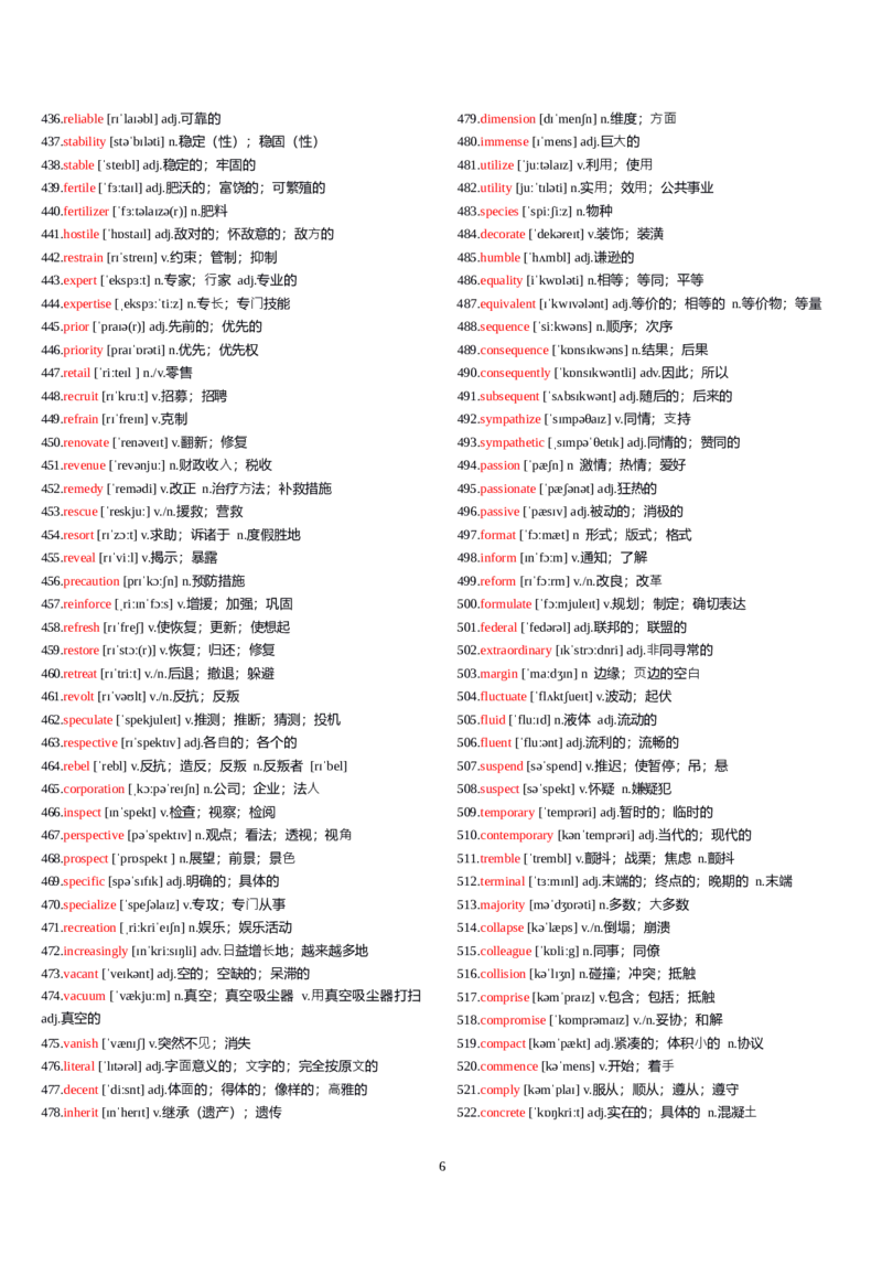 四级1500核心词有音标_英语四六级整合_英语四六级真题版本一此版本可作为补充_大学英语CET4_X0_02-高频词汇+答题卡