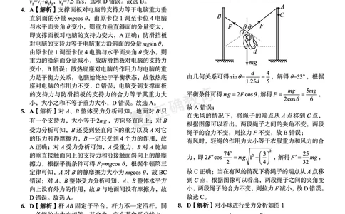 新高考《正确小卷》2024总复习物理质检卷答案_2024高考押题卷_72024正确教育全系列_2024年正确小卷全系列_（新高考）2024《正确小卷&middot;复习质检卷》（九科全）各两套