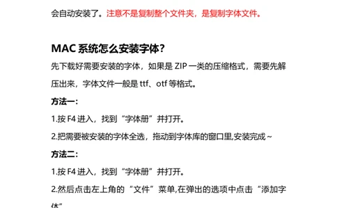 字体安装方法说明_10000+PPT模板大礼包_7丶卡通PPT模板_卡通PPT_玫瑰天空part.2