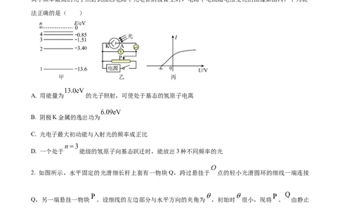 湖南省衡阳市第八中学2023-2024学年高三上学期第二次月考物理(1)_2023年10月_01每日更新_26号_2024届湖南省衡阳市第八中学高三上学期第二次月考