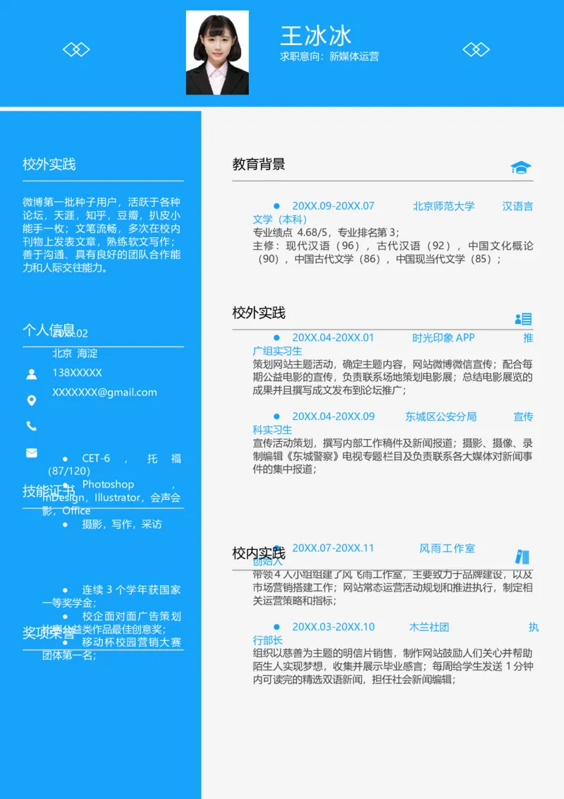 单页117_10000+PPT模板大礼包_大学生个人简历PPT模板_个人简历-Word版保存下载编辑_单页简历326款