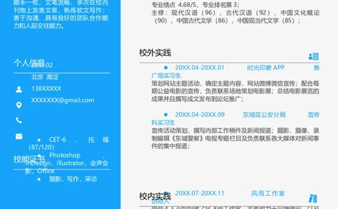 单页117_10000+PPT模板大礼包_大学生个人简历PPT模板_个人简历-Word版保存下载编辑_单页简历326款