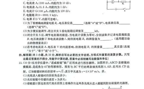 2024届广西高三4月多市联考(金太阳24-427C)物理试卷(1)_2024年4月_024月合集_2024届广西高三4月多市联考(金太阳24-427C)