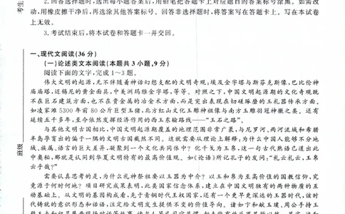 河南省重点高中2022-2023学年高三上学期第一次联考语文试题_2023年7月_01每日更新_27号_2023届河南青桐鸣名校联盟高三上学期9月联考_河南省部分学校2022-2023学年高三上学期9月联考语文