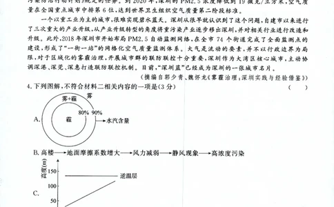 河南省重点高中2022-2023学年高三上学期第一次联考语文试题_2023年7月_01每日更新_27号_2023届河南青桐鸣名校联盟高三上学期9月联考_河南省部分学校2022-2023学年高三上学期9月联考语文